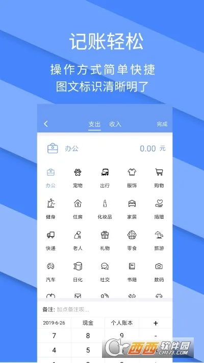 记账全能王(记账软件功能全) 记账全能王(记账软件功能全)