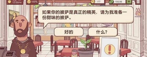可口的披萨2026官方最新版本 可口的披萨2026官方最新版本