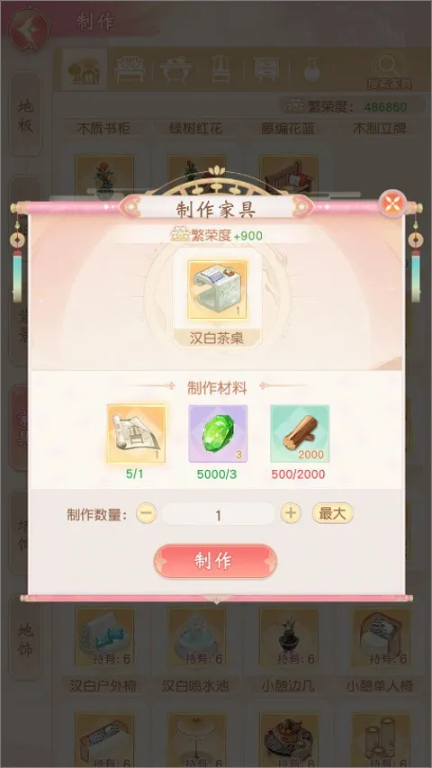 锦绣商铺安卓版手机版 锦绣商铺安卓版手机版