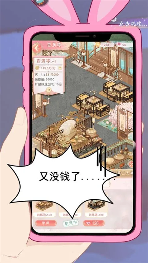 锦绣商铺安卓版手机版 锦绣商铺安卓版手机版
