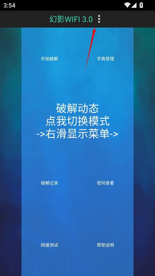 ��ӰWIFI2026�ٷ����°汾