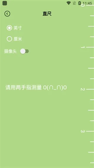 厘米尺手机测量2026最新版本 厘米尺手机测量2026最新版本