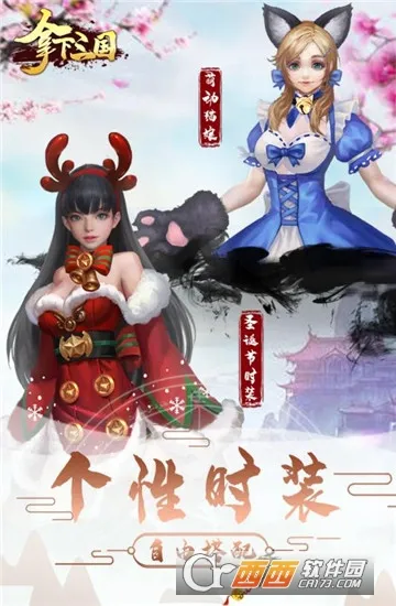 拿下三国2026最新版本 拿下三国2026最新版本