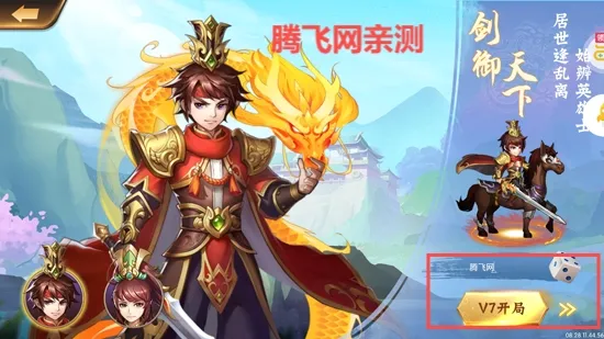 拿下三国2026最新版本 拿下三国2026最新版本