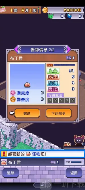 魔王城物语折相思 魔王城物语折相思