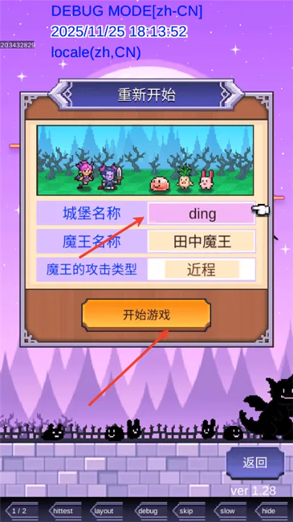 魔王城物语折相思 魔王城物语折相思