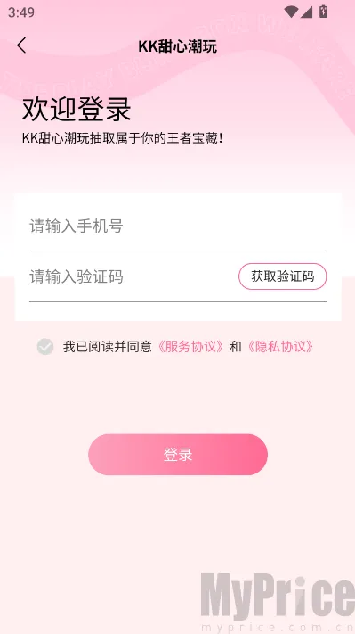 KK甜心潮玩屋(潮玩购物平台)