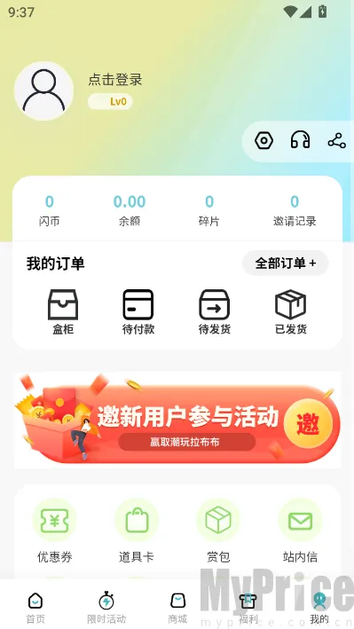 玩物闪购(潮玩闪购平台) 玩物闪购(潮玩闪购平台)