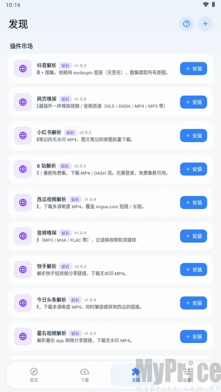 即取下载器(资源获取工具)