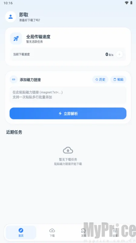 即取下载器(资源获取工具) 即取下载器(资源获取工具)