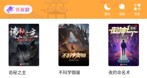 墨香阁(小说阅读软件) 墨香阁(小说阅读软件)