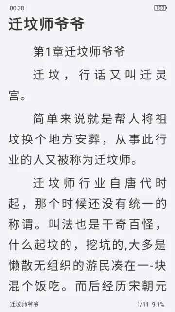 墨香阁(小说阅读软件) 墨香阁(小说阅读软件)