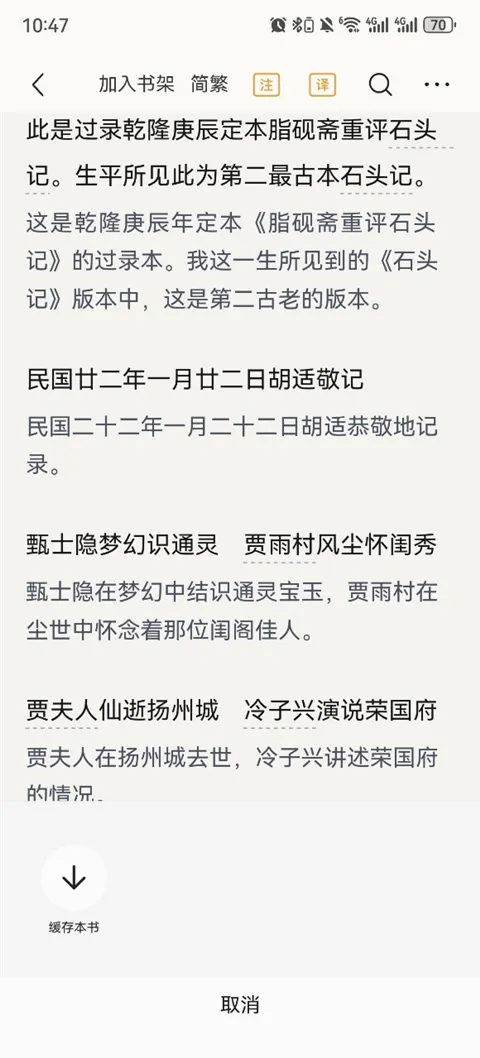 识典古籍2026官方最新版本 识典古籍2026官方最新版本