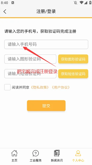 平江工会(工会成员服务端) 平江工会(工会成员服务端)