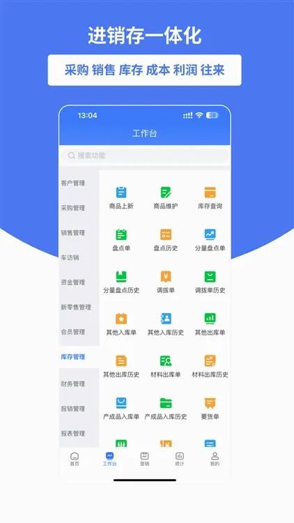 好业财(企业管理系统) 好业财(企业管理系统)