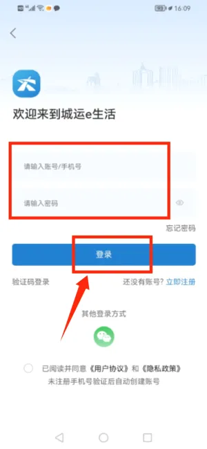 城运e生活(城市服务平台) 城运e生活(城市服务平台)