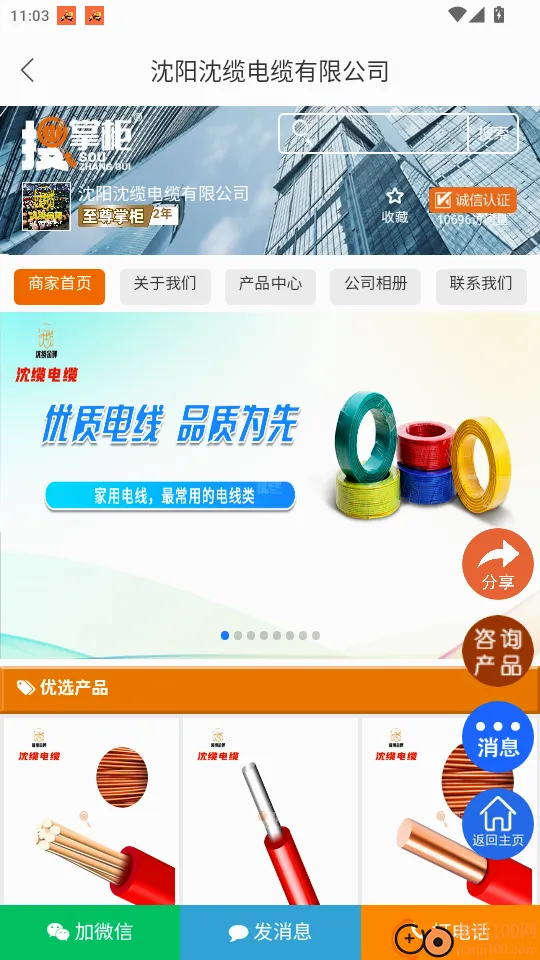 搜掌柜最新手机版 搜掌柜最新手机版