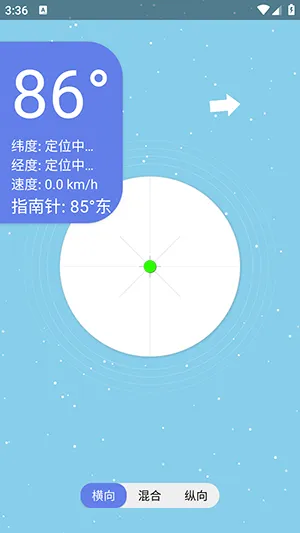 星空水平仪(水平方向测量工具) 星空水平仪(水平方向测量工具)