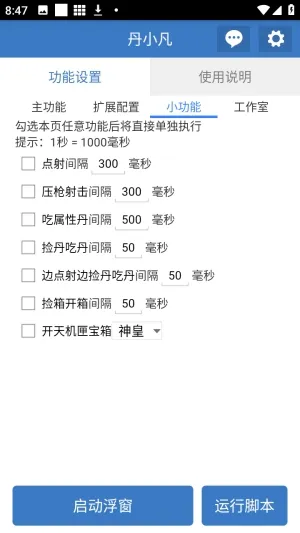 丹小凡软件2026最新版本 丹小凡软件2026最新版本
