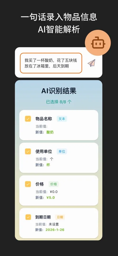 啥都记2026官方最新版本 啥都记2026官方最新版本