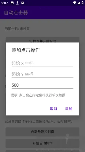�ᰮ�Զ������(��׿�Զ��������)