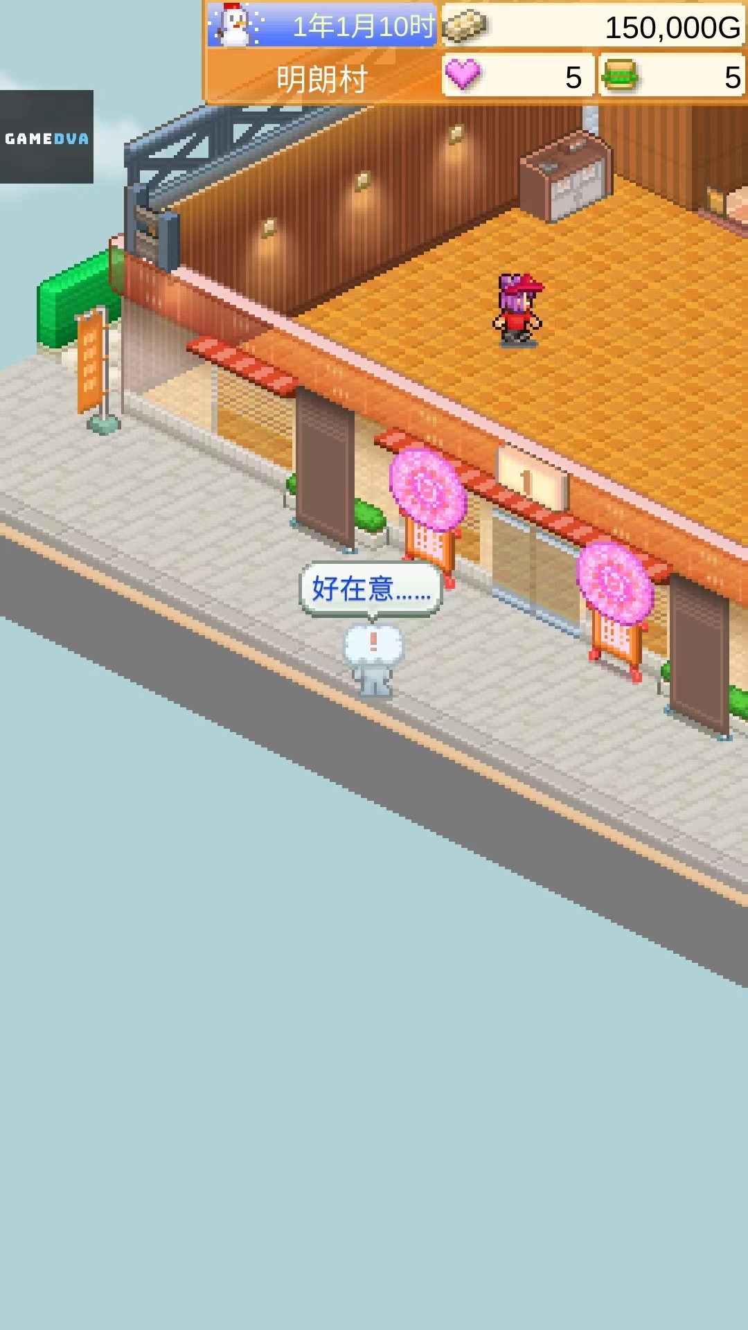 开罗创意汉堡店最新手机版 开罗创意汉堡店最新手机版