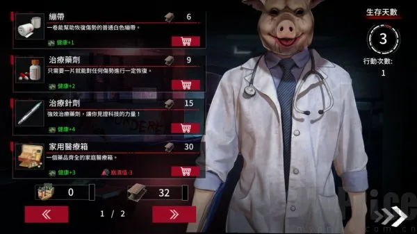 索命倒数(末日男性向游戏)