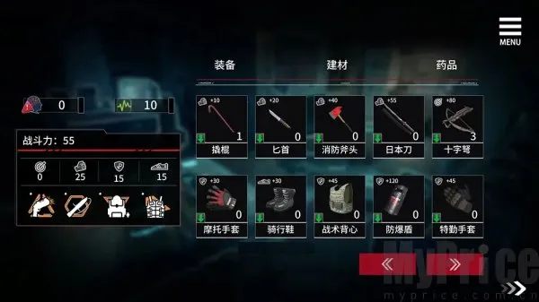 索命倒数(末日男性向游戏) 索命倒数(末日男性向游戏)