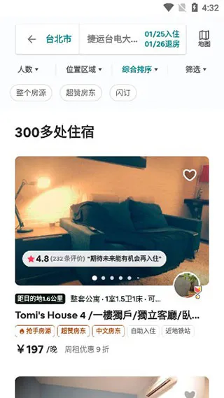 Airbnb����ӭ����(����ס��ƽ̨)