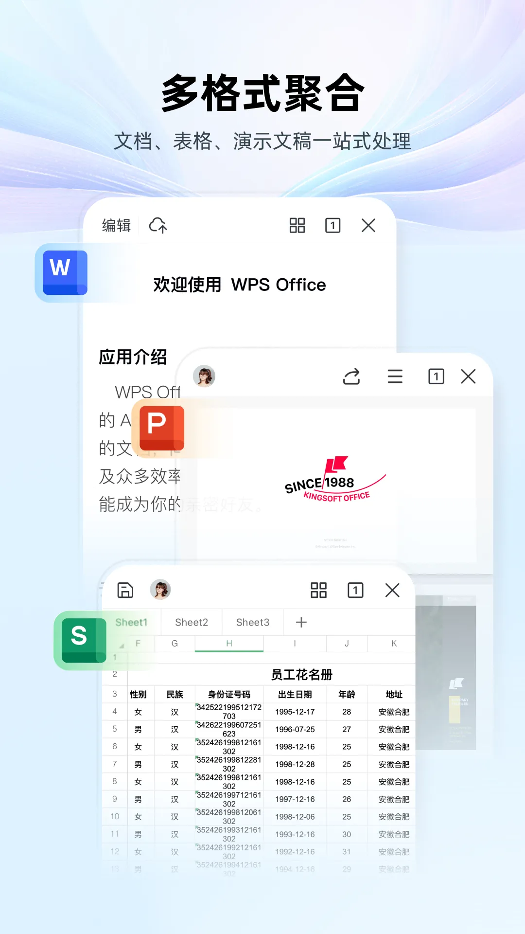 ��ɽWPS Office(�ֻ��칫����)