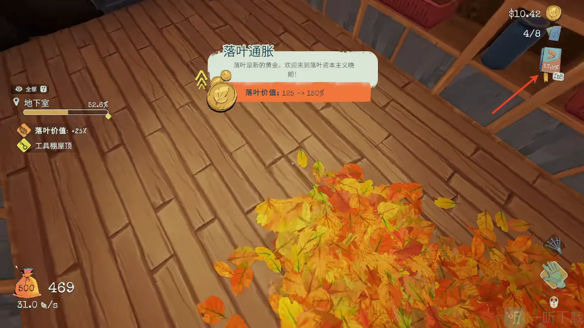 别管落叶(落叶清理游戏) 别管落叶(落叶清理游戏)