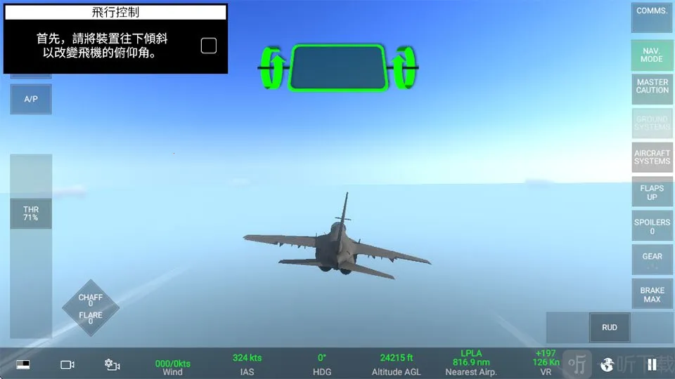 ��ʵ��սģ����RCS�����ֻ���