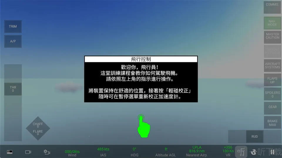 ��ʵ��սģ����RCS�����ֻ���