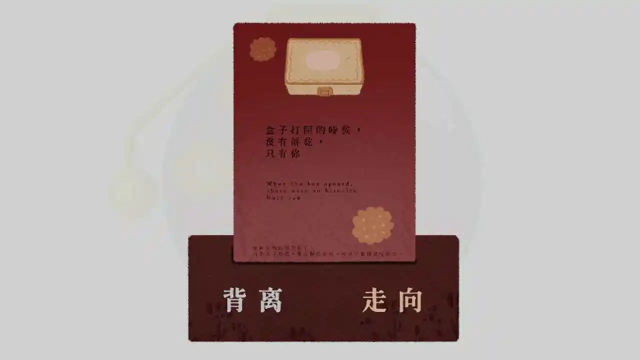 羽笺(视觉小说游戏) 羽笺(视觉小说游戏)
