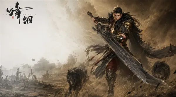 烽烟游戏(MMORPG游戏) 烽烟游戏(MMORPG游戏)