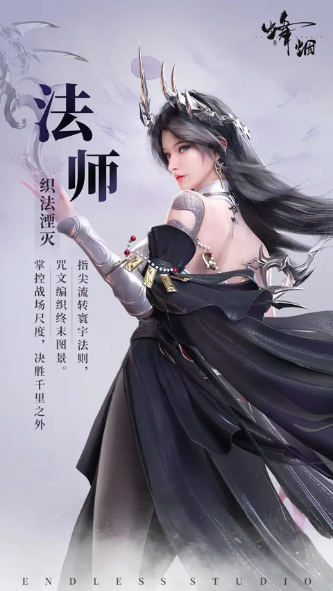 烽烟游戏(MMORPG游戏) 烽烟游戏(MMORPG游戏)
