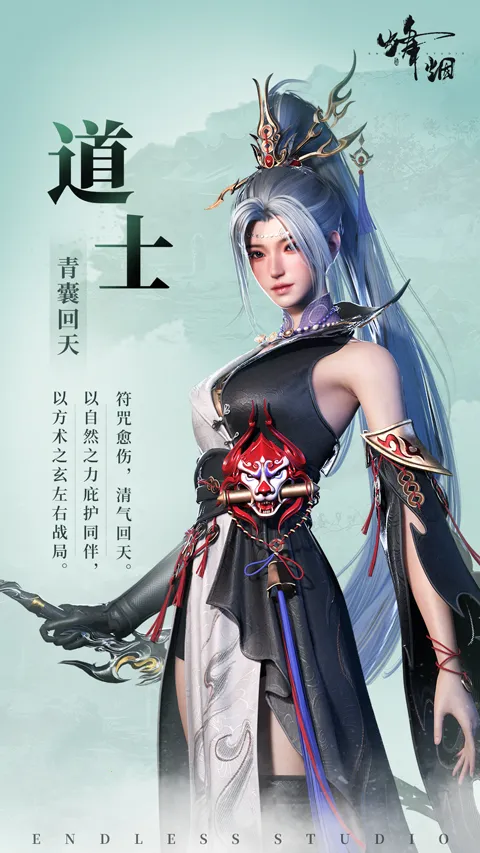烽烟游戏(MMORPG游戏) 烽烟游戏(MMORPG游戏)