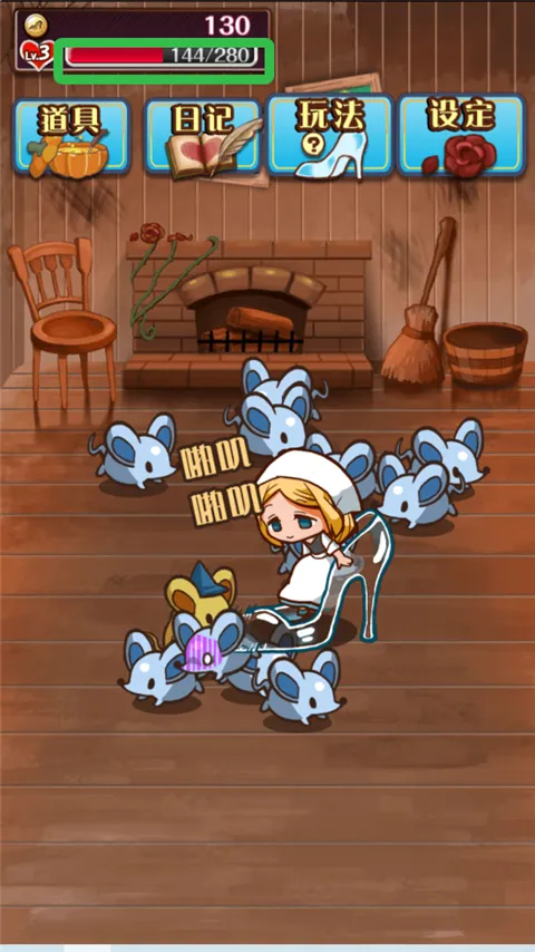 病娇灰姑娘RPG安卓版手机版
