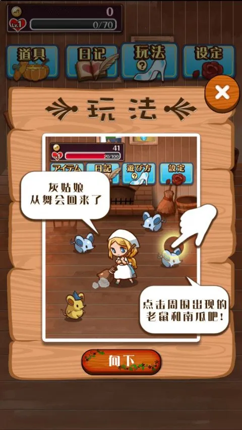 病娇灰姑娘RPG安卓版手机版