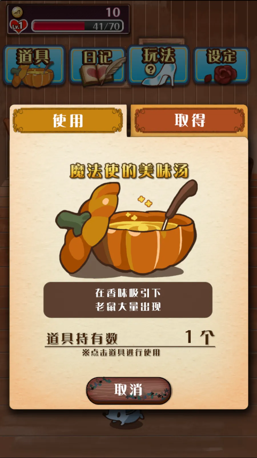 病娇灰姑娘RPG安卓版手机版