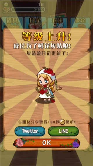 病娇灰姑娘RPG安卓版手机版
