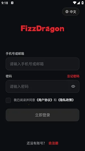FizzDragon2026�ٷ����°汾