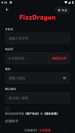 FizzDragon2026�ٷ����°汾