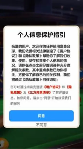 ����̨��(̨��׬Ǯ��Ϸ)