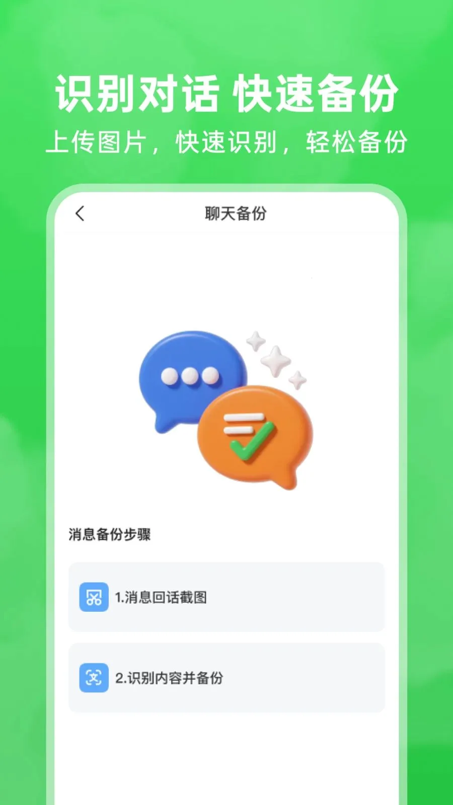 ΢�����¼��ԭ2026���°汾