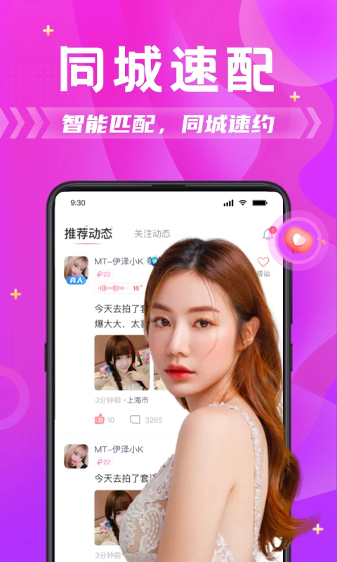 ����ƴ��(ͬ�ǽ���app)