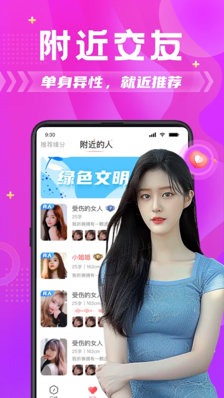 ����ƴ��(ͬ�ǽ���app)