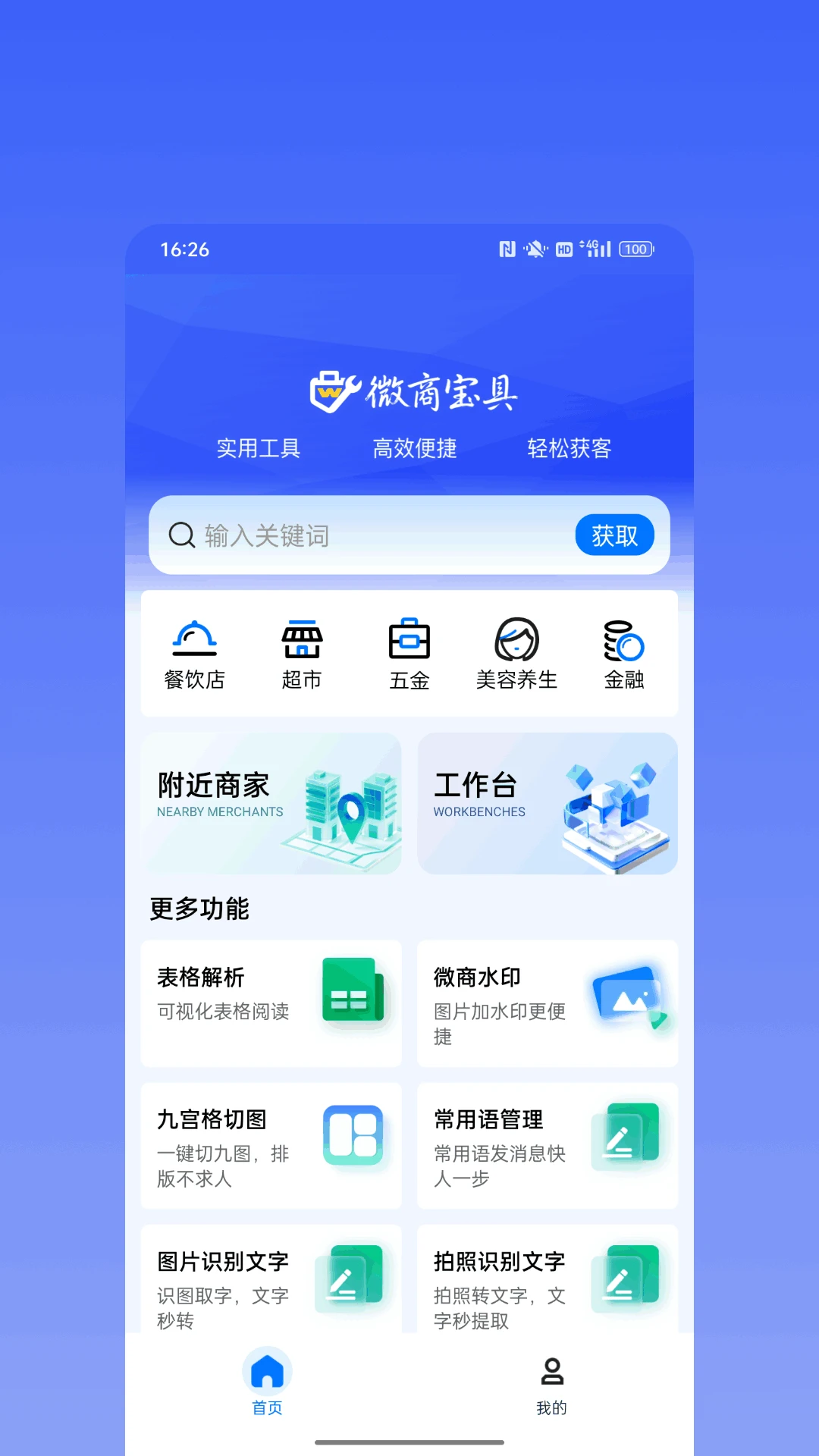 ΢�̱���(΢��Ӫ������)