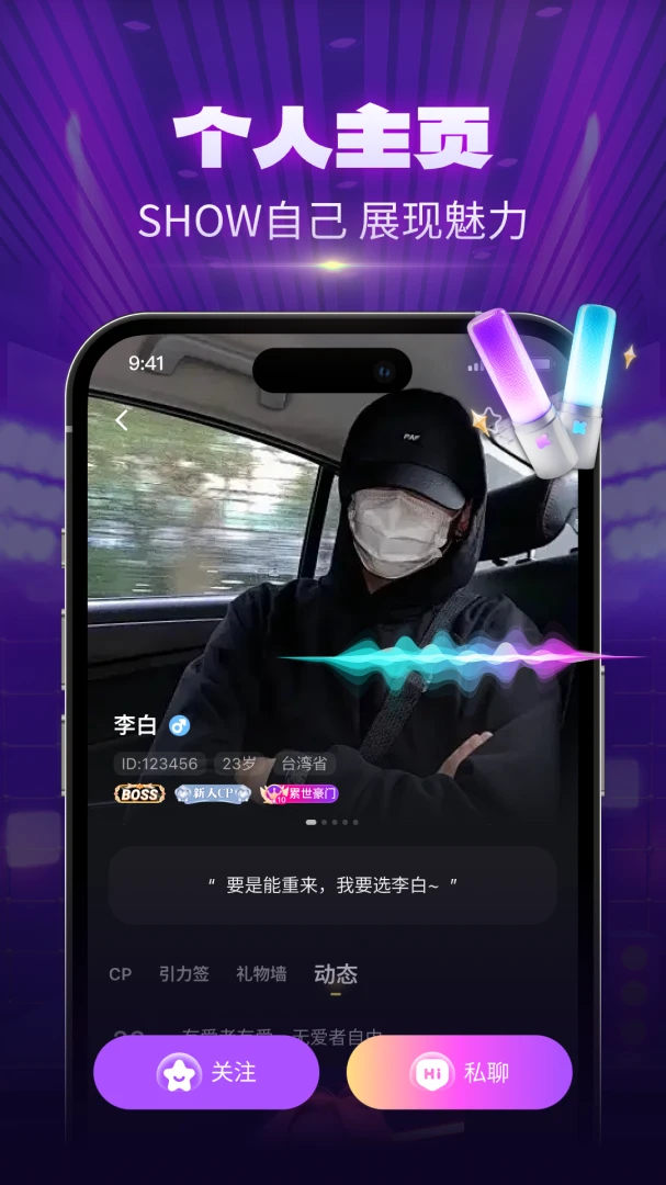 CP小屋找搭子(语音交友游戏平台) CP小屋找搭子(语音交友游戏平台)