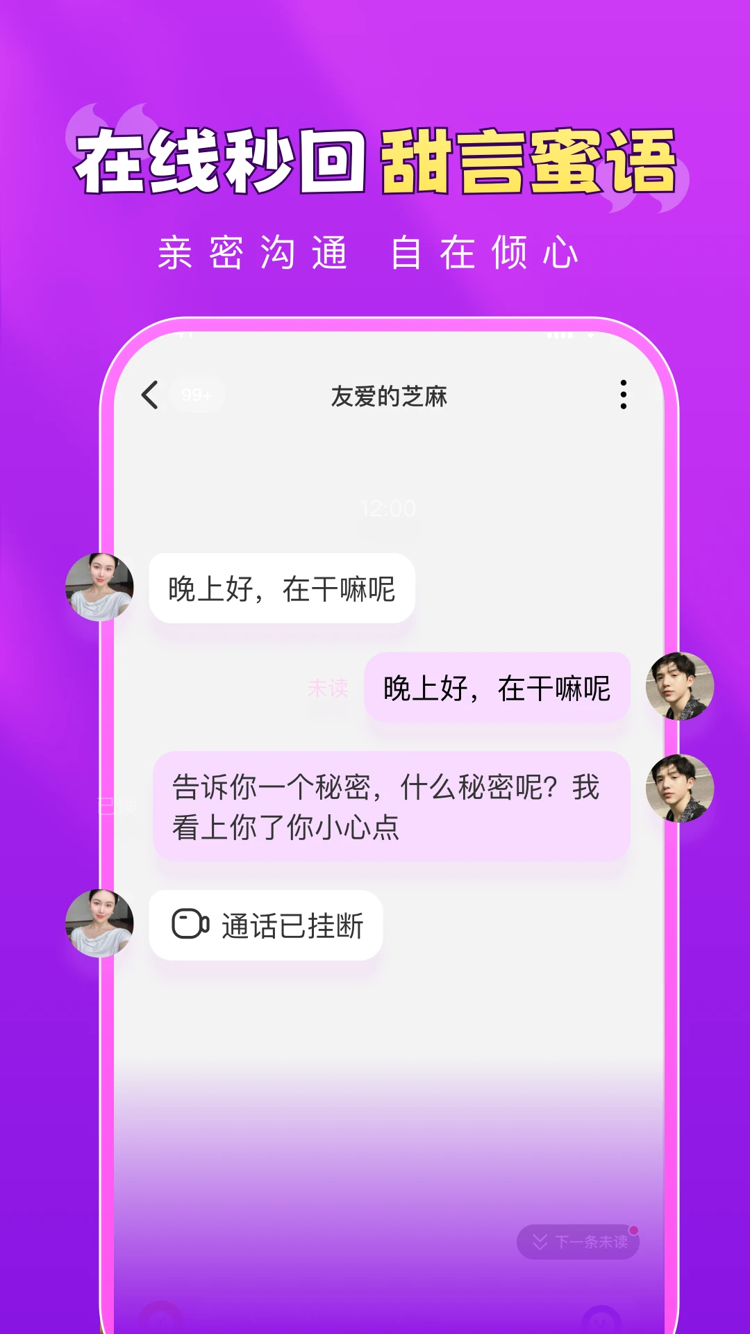 极速闪聊最新手机版 极速闪聊最新手机版